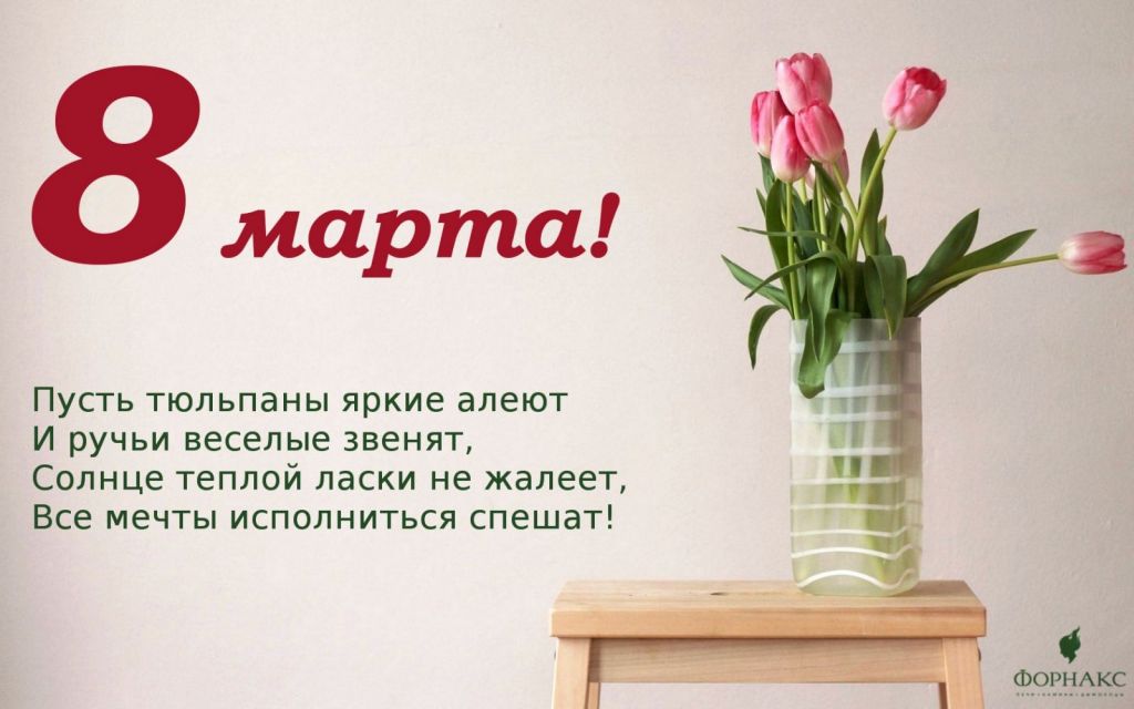 8марта.jpg